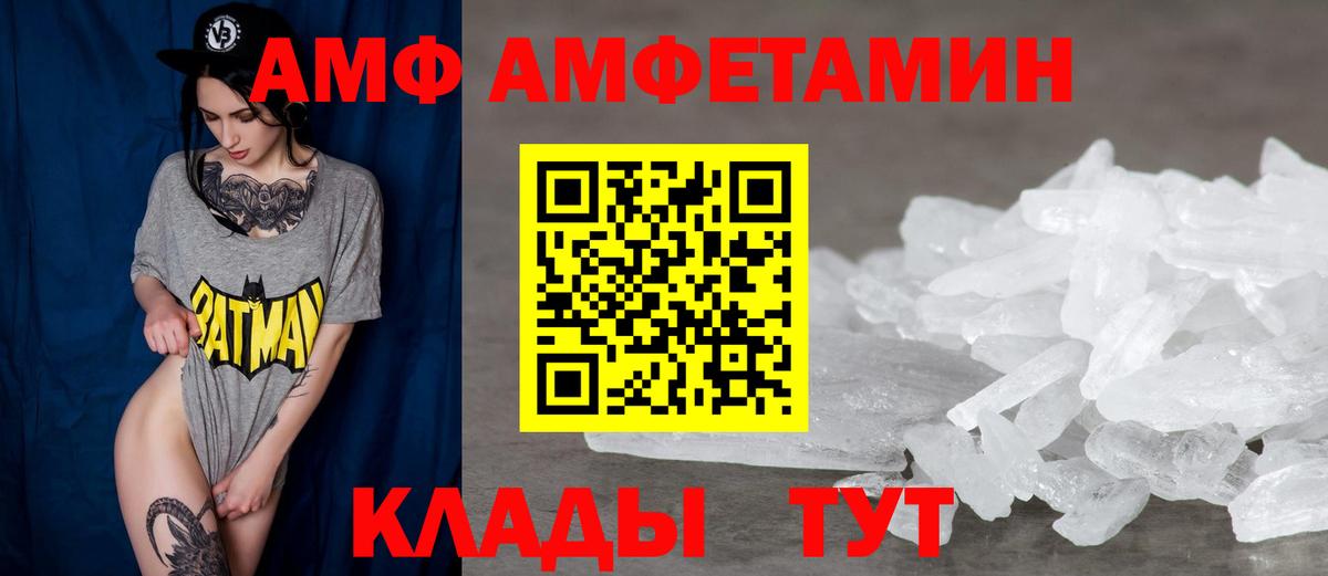 АМФЕТАМИН 97% Краснокаменск