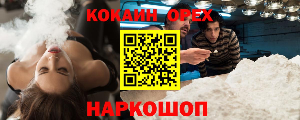 COCAIN FishScale  Вход с VPN  Кокаин FishScale  Краснокаменск 