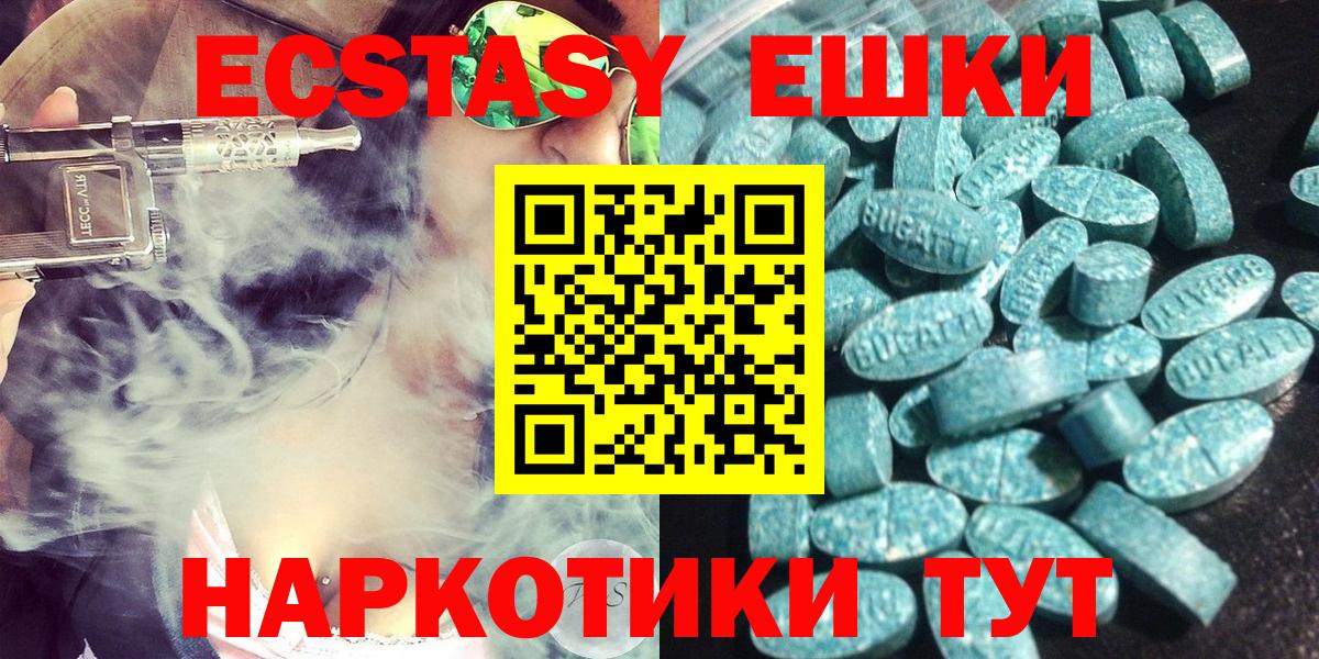 Экстази 300 mg  Экстази 250 мг  ЭКСТАЗИ  Краснокаменск  Вход с VPN 