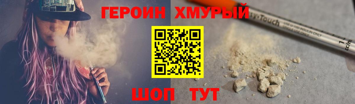 ГЕРОИН Афган  Вход с VPN  Краснокаменск 