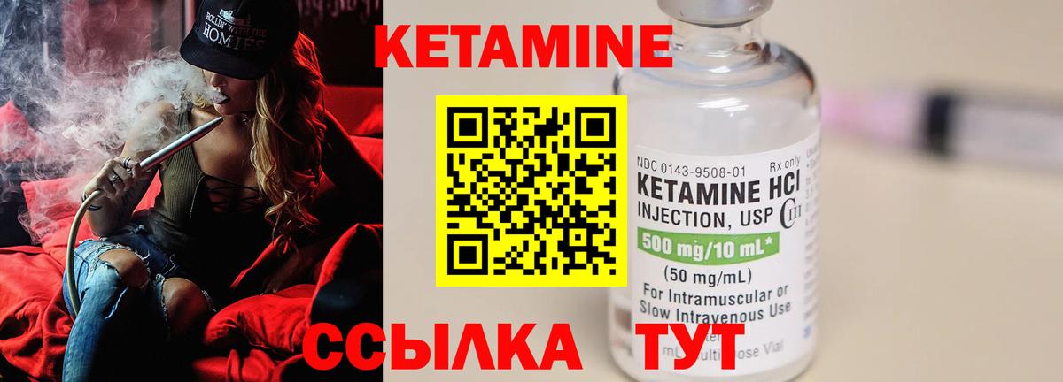 КЕТАМИН ketamine  Кетамин VHQ  Вход с VPN  kraken ССЫЛКА  Краснокаменск 