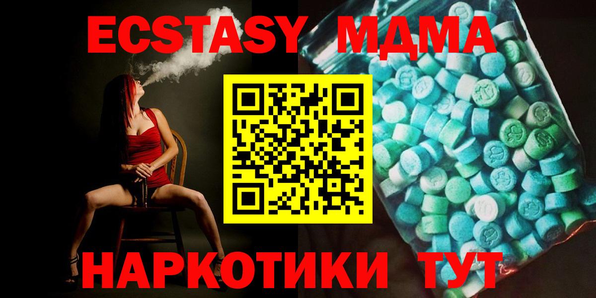 МДМА кристаллы Краснокаменск
