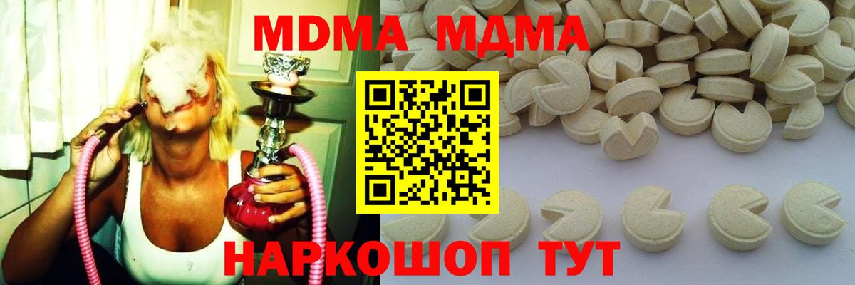 MDMA  Вход с VPN  MDMA crystal  Краснокаменск  МДМА молли 