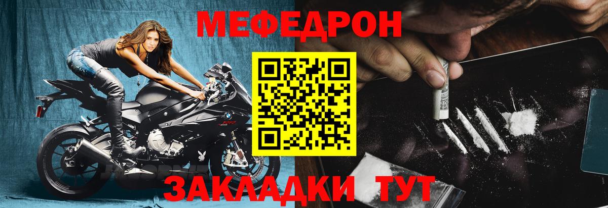 hydra как войти  Вход с VPN  Меф  МЕФ VHQ  Меф  Краснокаменск  Мефедрон мяу мяу 