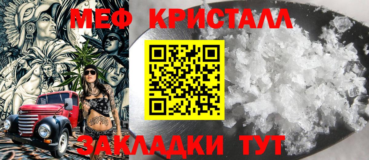 МЕФ мука Краснокаменск
