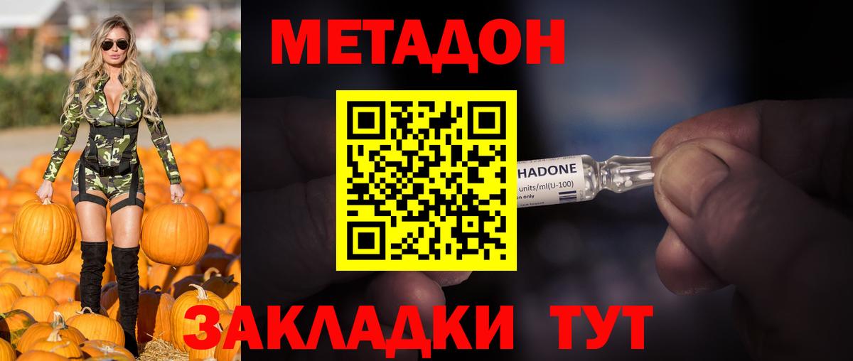 Краснокаменск  МЕТАДОН methadone  Вход с VPN  ОМГ ОМГ онион  МЕТАДОН мёд 
