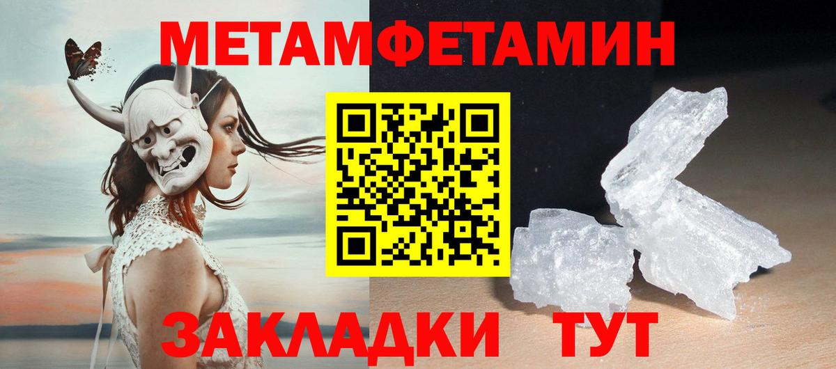 Метамфетамин  Вход с VPN  Краснокаменск  МЕТАМФЕТАМИН витя 
