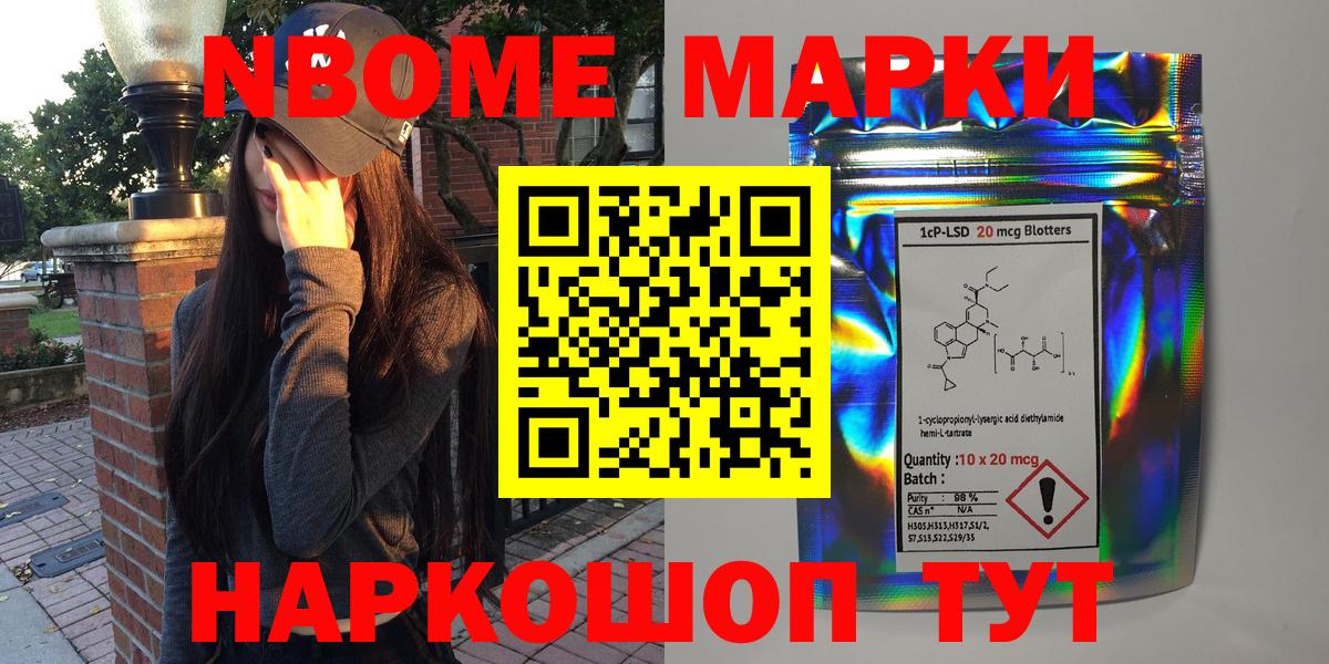 Марки N-bome 1500мкг  Марки NBOMe  Краснокаменск  Вход с VPN 