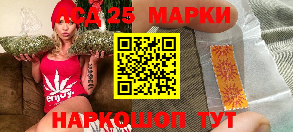 Наркотические марки 1,5мг Краснокаменск