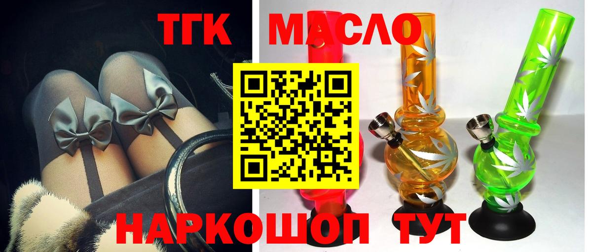 ТГК вейп с тгк  Вход с VPN  Краснокаменск 