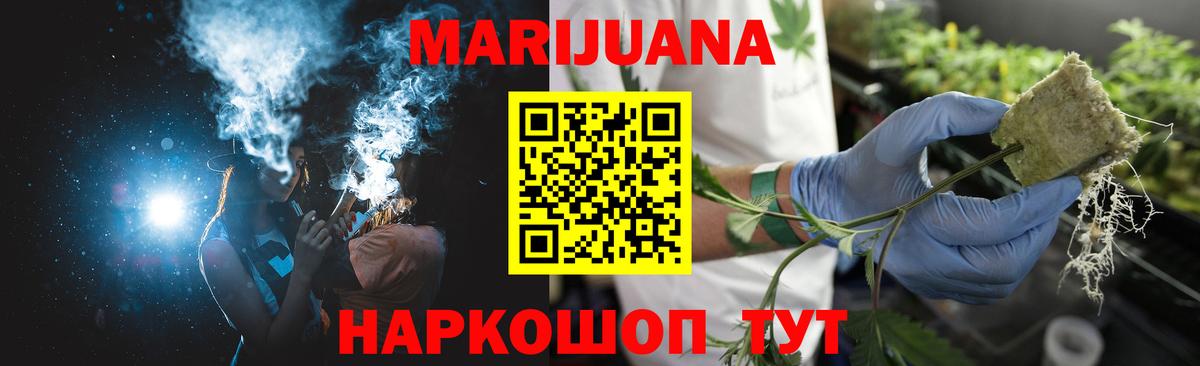 Каннабис семена  Вход с VPN  Бошки марихуана Bruce Banner  Бошки марихуана ГИДРОПОН  Краснокаменск 